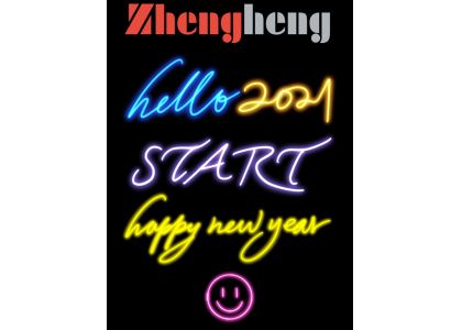 正恒纺织品有限公司庆祝中国春节